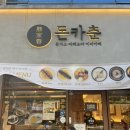 장동초등학교 | [맛집] 돈카춘/ 돈카춘 대구장기점/ 장기동 맛집/ 장기동 카츠/ 장기동 밥집/ 내돈내산