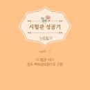 정희석내과의원 | 청주 난임병원 시험관 4차, MS 여성 의원 (구) 민병열 산부인과로 전원