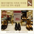 이마트엘칸토 이미지