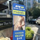 언주역헬스장 목 어깨 맞춤케어 짱짱인 언주1:1 pt샵 베러댄나우pt 찐추천 후기