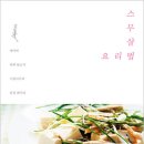 요리담은이야기 이미지