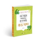 담소푸드 이미지