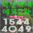 덕산아내프리미엄 2차 이미지