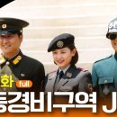 영화보기 공동경비구역 JSA 이미지