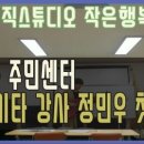 방이2동 주민센터 이미지