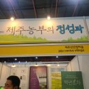 농업회사법인 주식회사 다랭이팜 이미지