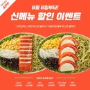 샐러디 고잔중앙점 | 안산 고잔동 샐러드 샐러디 고잔중앙점 신메뉴 그락브락스 연어 파스타 후기
