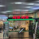 뽕잎사랑샤브샤브칼국수보쌈 | 건대 이마트 맛집 뽕잎사랑 샤브샤브에 면과 죽까지