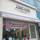 원,유 헤어살롱