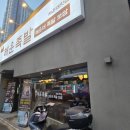 대한족발 | 해운대 시장 족발 맛집 해운족발 솔직후기