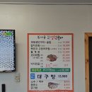 복사골화덕생선구이 이미지