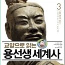 교양세계사 이미지