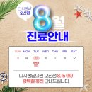 봄날의원 이미지