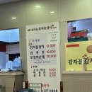 감자골 | 속초 중앙시장 감자옹심이, 감나무집 사람이 너무 많다면 감자골! 내돈내산 후기