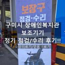 소망의료기 - 전주시 덕진구 건지로 14-6 | 소망의료기