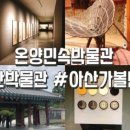 온양청주온천 이미지