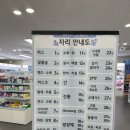 참약사 운서365공항약국 이미지