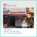 청도식육점 이미지