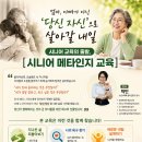메타교육