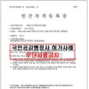 국민공감 행정사사무소 이미지