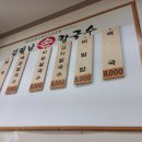 김필남 칼국수 전문점 이미지