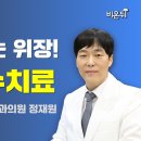 신통마취통증의학과의원 이미지