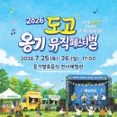 주목옹기