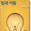 영재과학 이미지