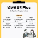 넘버원유학센터울산 네이버블로그