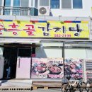 순흥골 감자탕 이미지