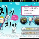 치카치카 - 용인시 기흥구 관곡로64번길 6-9 | 치카치카