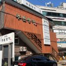 주원명가