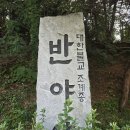 반야사 네이버블로그