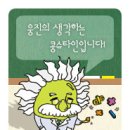 생각 쑥쑥 놀이수학 이미지