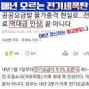 여름철 전기세 반토막! 소방관 방화복 소재사용 열퇴출 냉감이불 이미지