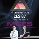 CES 교정운동전문가과정 87기 서울 [11월 개강] 이미지