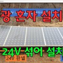 주택에 왜 3KW 태양광을 주로 설치할까? 이미지