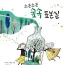 소곤소곤도서관 이미지