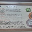 정선곤드레생칼국수 이미지