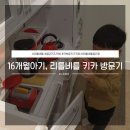 리틀간지 이미지