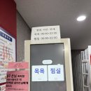 우장산불가마사우나 이미지