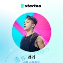 스타투(한번씩만가주세요) 이미지