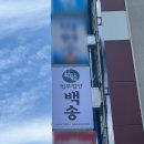 법무법인백송순천분사무소 이미지