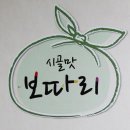 얼굴있는먹거리영농조합법인 이미지