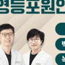 영등포원안과의원 이미지