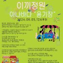 해남군지역경제공동체사회적협동조합