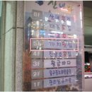 산바다횟집 이미지