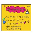 [공지] [5월 5주차] 안녕하세요여름입니다잘부탁드립니다