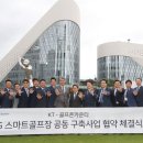 스마트 골프존 이미지