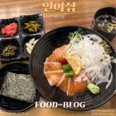 언양 맛집 연어집 예약 주차후기